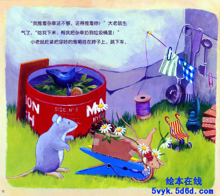小老鼠忙碌的一天 (09),绘本,绘本故事,绘本阅读,故事书,童书,图画书,课外阅读